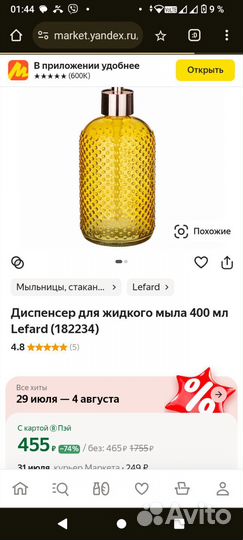 Новый диспенсер дозатор для мыла Lefard