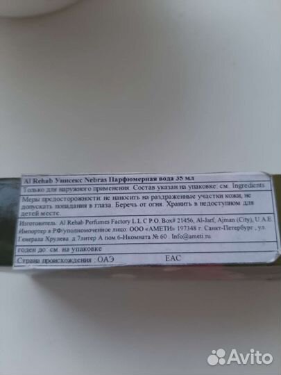 Духи женские