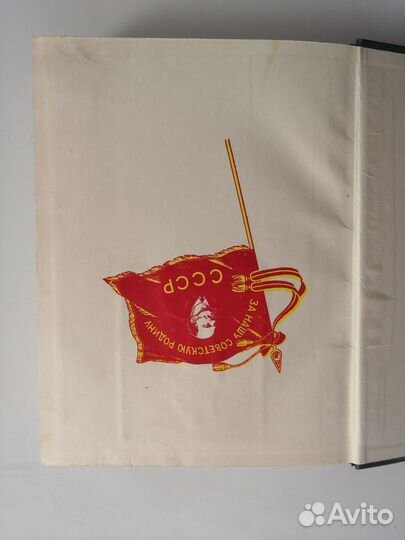 История Великой Отечественной Войны в 6 томах