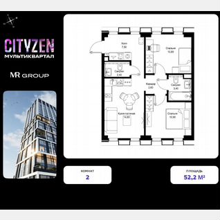 2-к. квартира, 52,2 м², 2/36 эт.