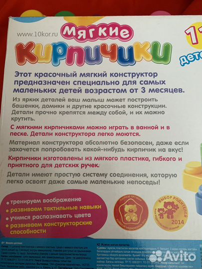 Конструктор «Мягкие кирпичики»
