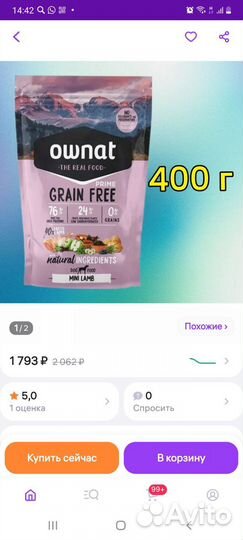 Корм для собак мелких пород ownat с ягненком