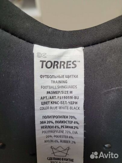 Футбольные щитки