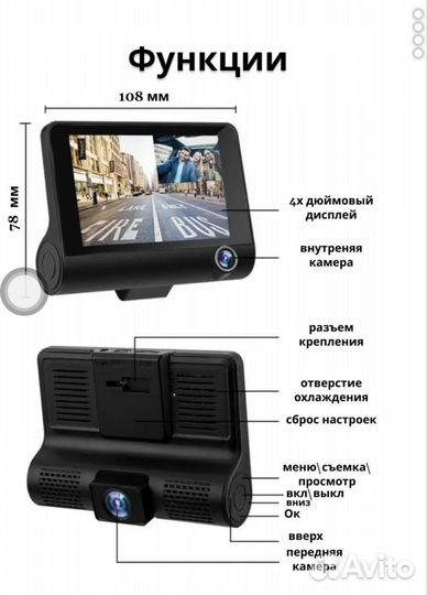 Видеорегистратор 3 камеры