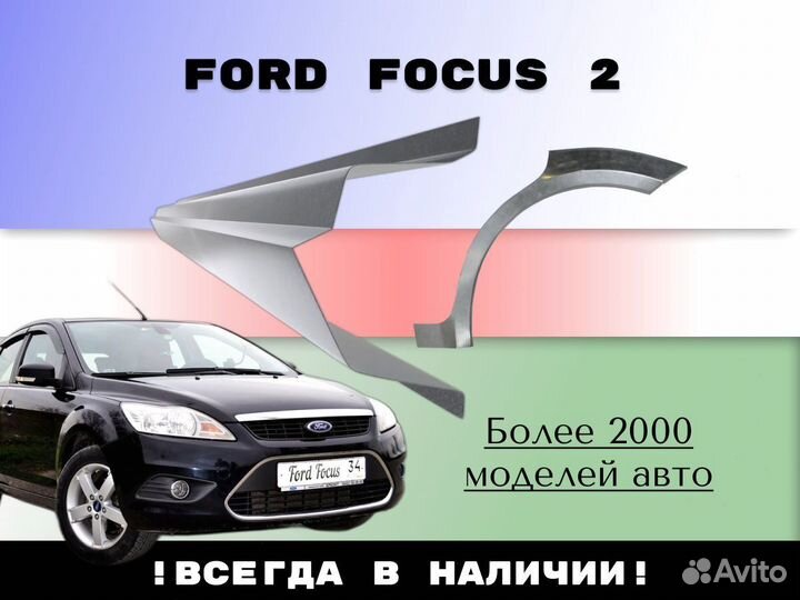 Ремкомплект порогов Daewoo Lanos