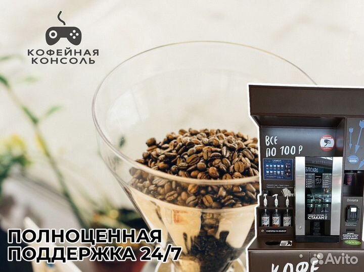 Надежное партнерство: 