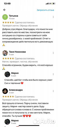 Приворот отворот чистка обучение