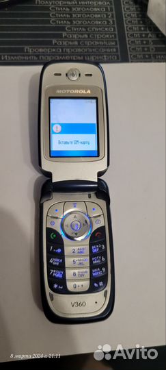 Motorola V360