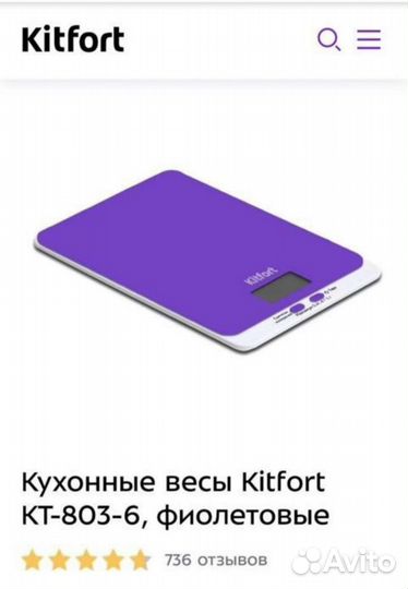 Кухонные весы новые