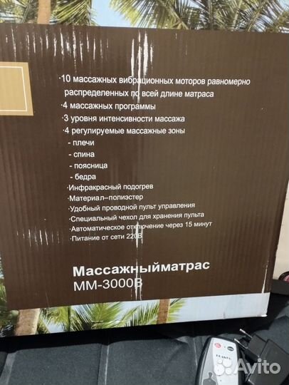 Массажный матрас с подогревом