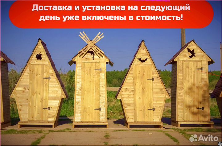 Дачный туалет деревянный