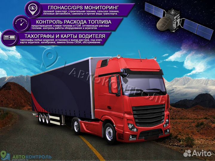 Настройка джипиэс, глонасс модулей для транспорта