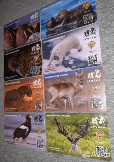 Карта тройка «Красная книга России»