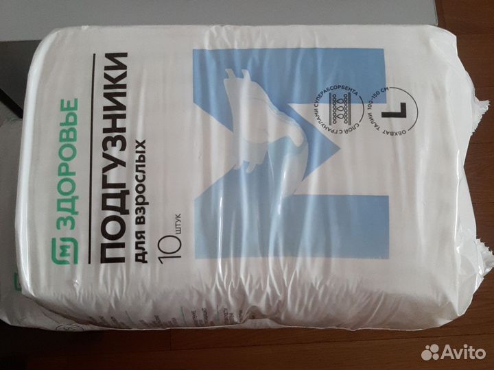 Памперсы для взрослых размер L по 10 штук
