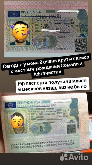 Шенгенская виза в Италию от 1 года