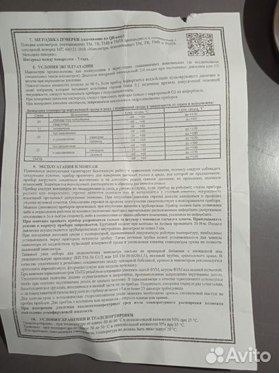 Манометр Росма тм-321Т.00