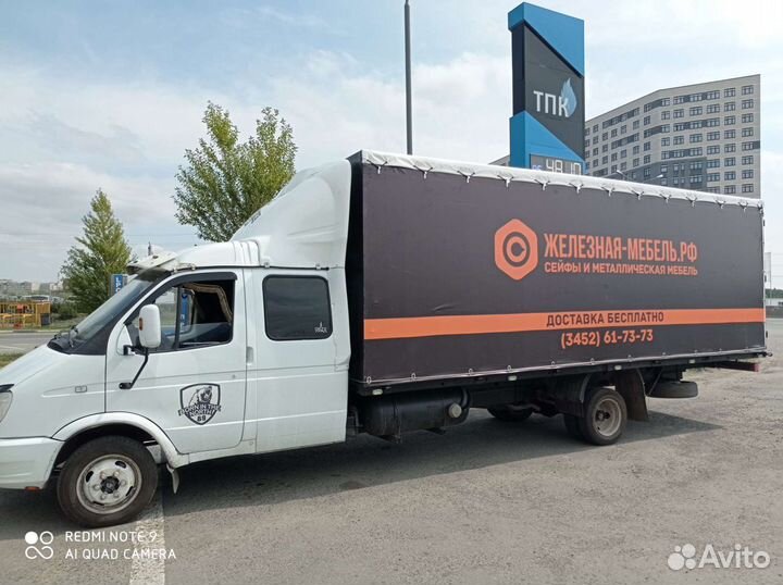 Грузоперевозки