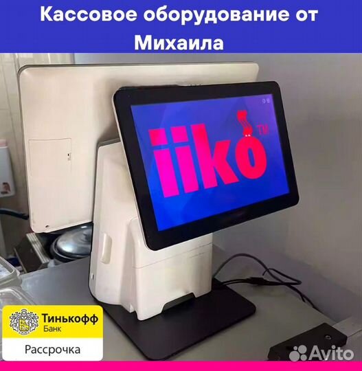 Айка (iiko) оборудование для кафе