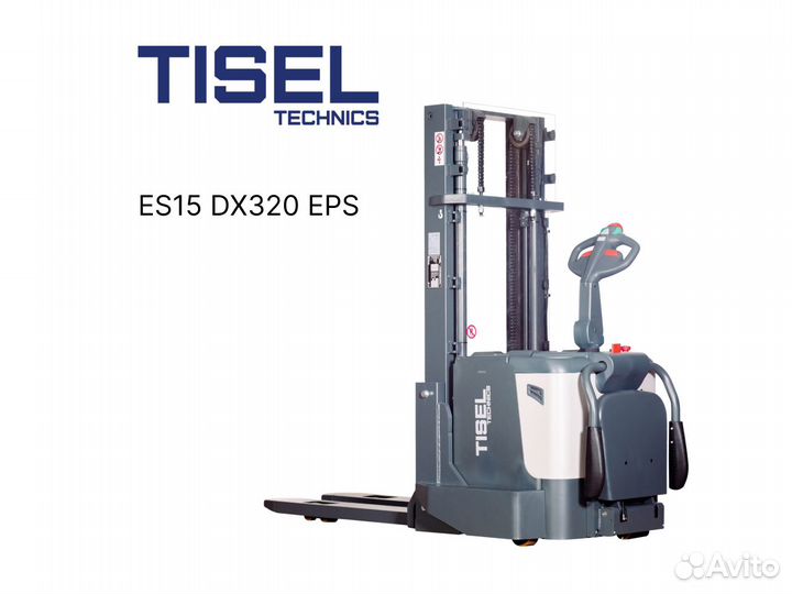 Штабелер самоходный Tisel ES15 DX320 EPS