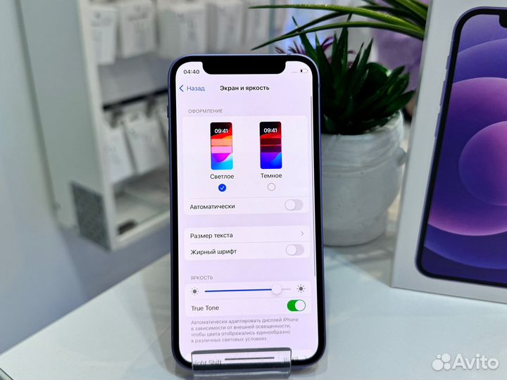 iPhone 12 mini, 128 ГБ