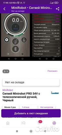 Minirobot Pro 54V модель сегвея с ручкой