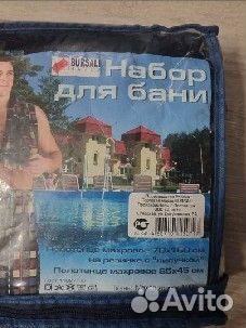 Набор для бани и сауны