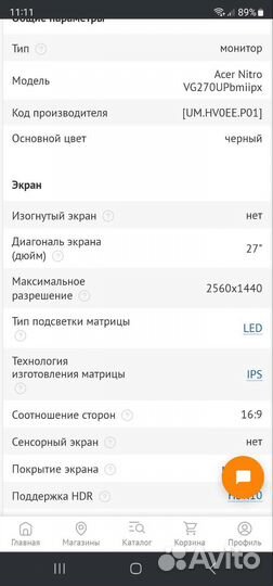144гц2k 27 Монитор Acer Nitro VG270UPbmiipx черный