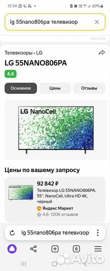 Телевизор LG 55nano806PA