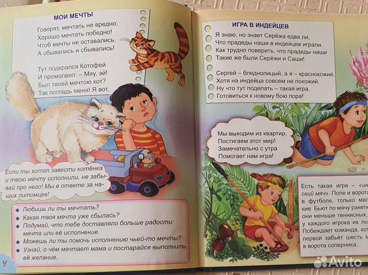 Книжка для обучения и развития ребёнка