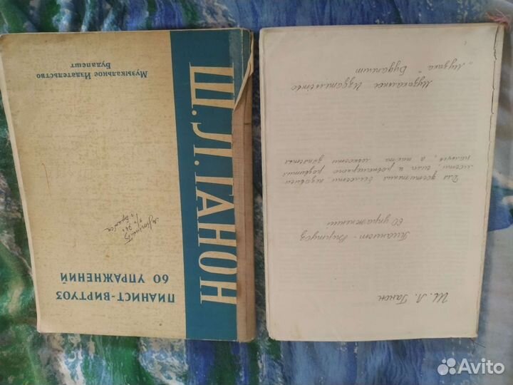 Нотные книги для виртуозов