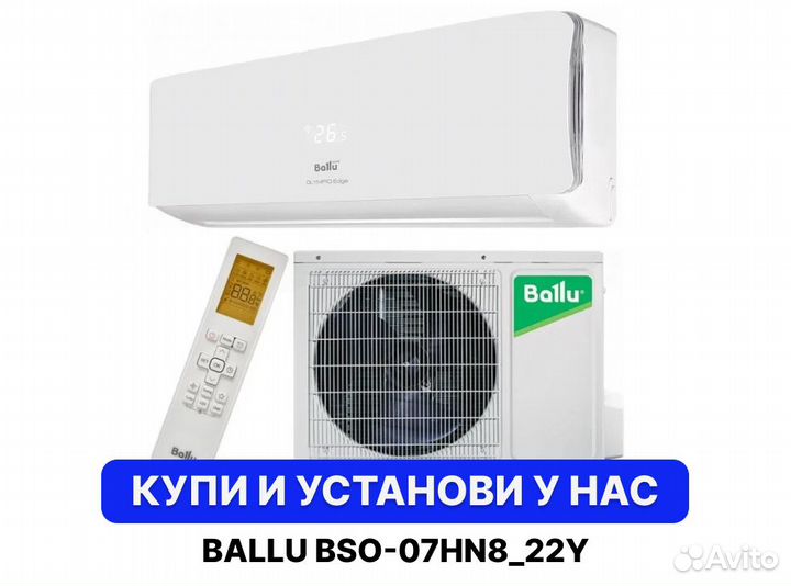 Сплит-система ballu BSO-07HN8 22Y