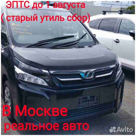 Toyota Voxy 2.0 CVT, 2019, 114 000 км