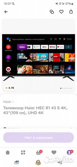 Телевизор Haier HEC