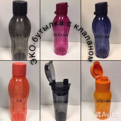 Tupperware бутылка