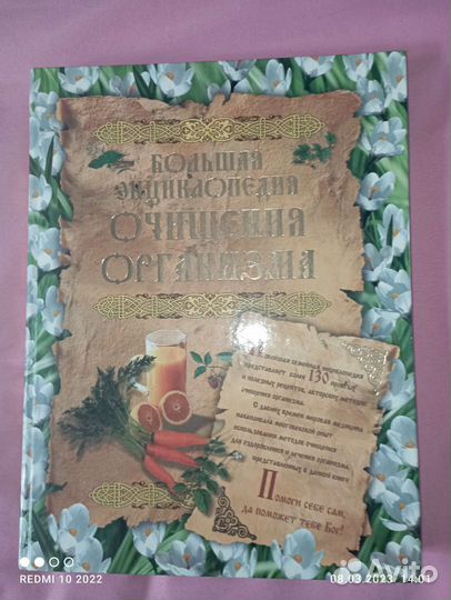 Энциклопедия