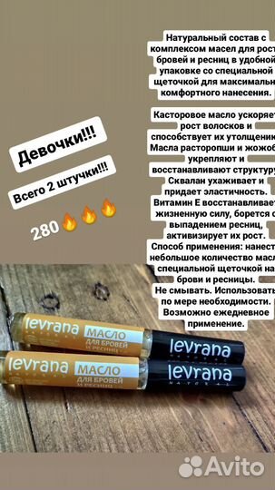 Масло для бровей и ресниц