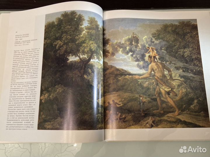 Музей Метрополитен. Нью-Йорк. Альбом 1983 г