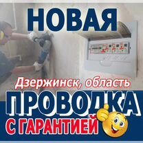 Замена проводки в квартире, новая электропроводка