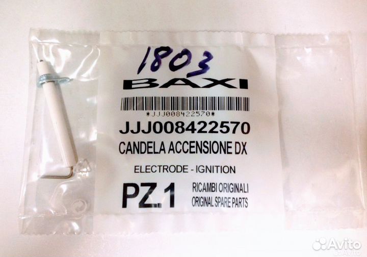 Baxi электрод розжига с кабелем (8422570)
