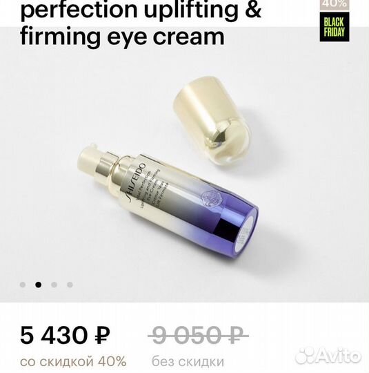 Shiseido Лифтинг-крем для глаз Vital Perfection