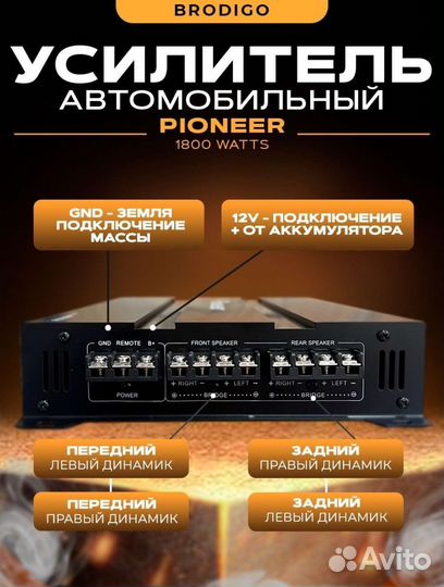 Усилитель Pioneer. 4 Канала. Новый