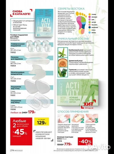 Косметика faberlic