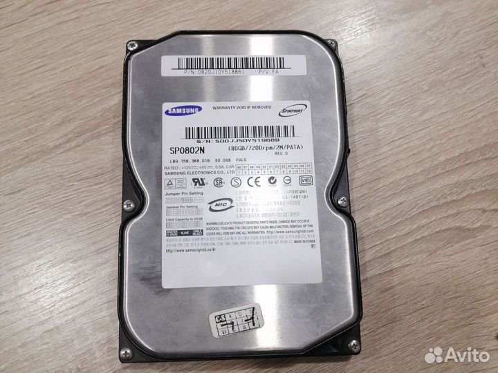 Жесткий диск