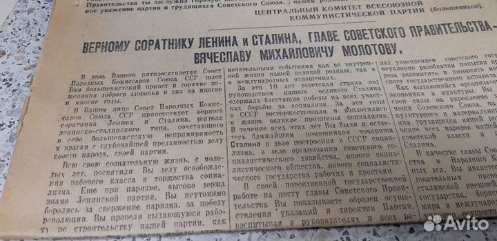 Газета в подарок: Правда. 9 марта 1940г.№.68