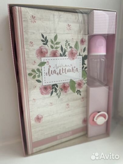 Детские подарочные наборы фотоальбом+бутылочка