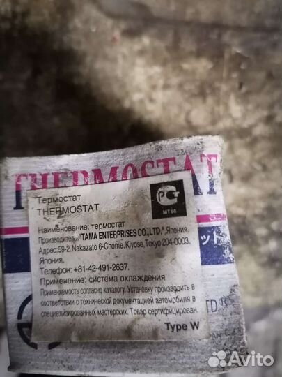 Термостат ниссан