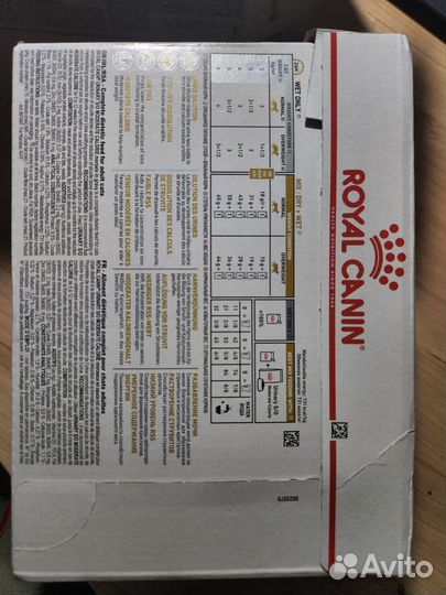 Корм для кошек royal canin urinary s/o