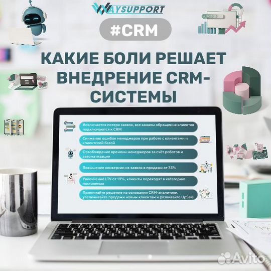 Настройка и внедрение CRM Битрикс 24