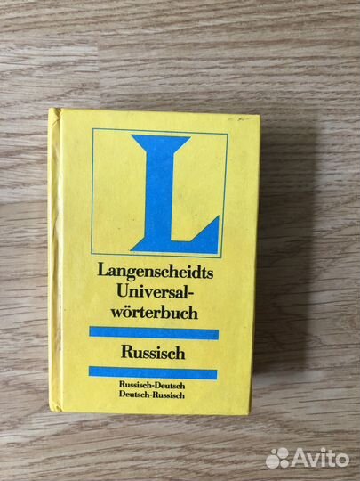 Русско- немецкий словарь