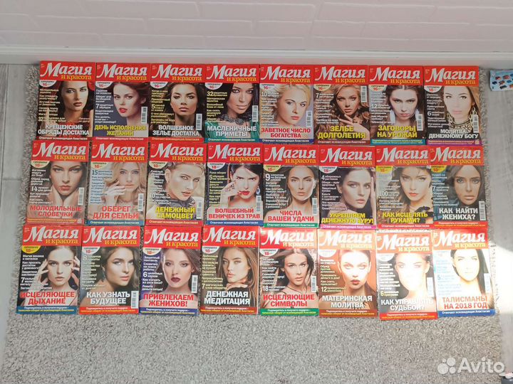 Журналы Магия и красота 2017 год